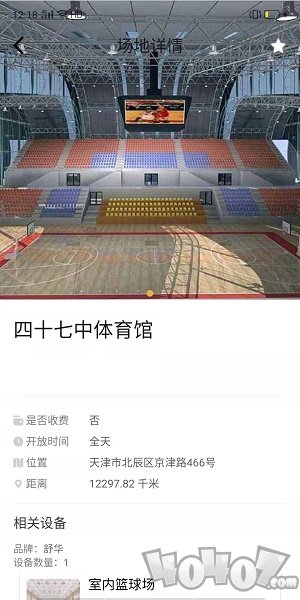 北辰体育