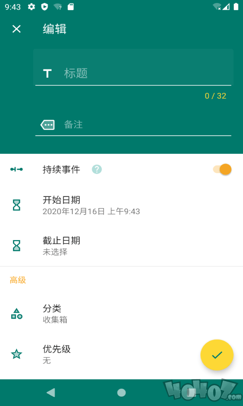 倒时记事本