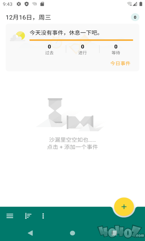 倒时记事本