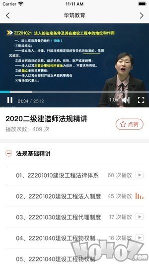 华筑教育