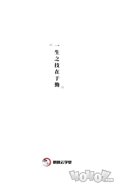 职技云学堂
