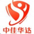 中佳华达