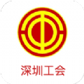 深圳工会七大