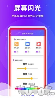 闪光灯