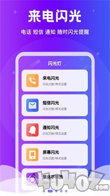 闪光灯