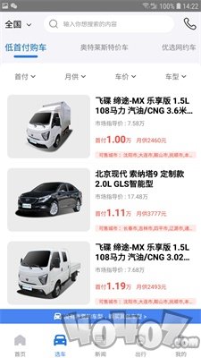云上汽车