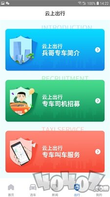 云上汽车