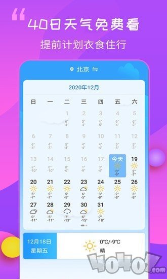 15日天气预报王