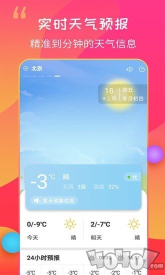 15日天气预报王