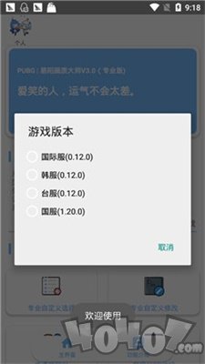 XA鸡王画质助手