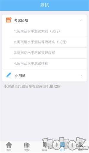 爱说闽南话