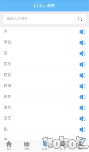 爱说闽南话