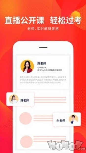财华仁和会计