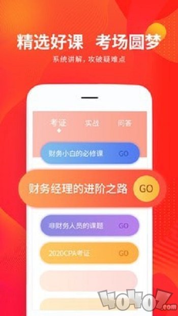 财华仁和会计