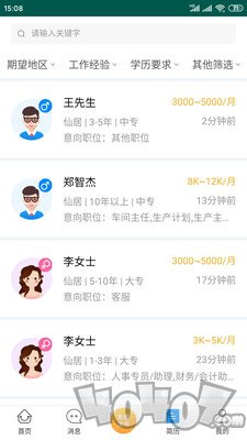 仙居招聘网