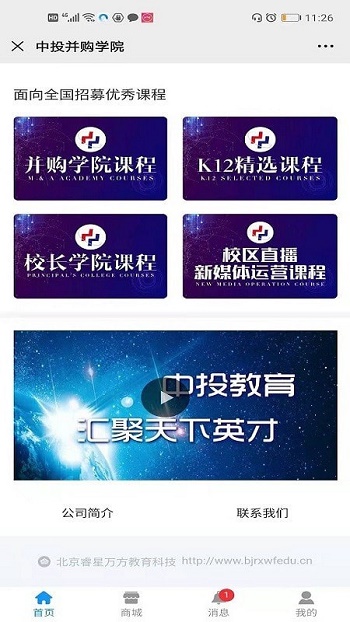 学哆哆截图