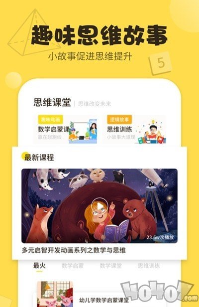数学游戏思维