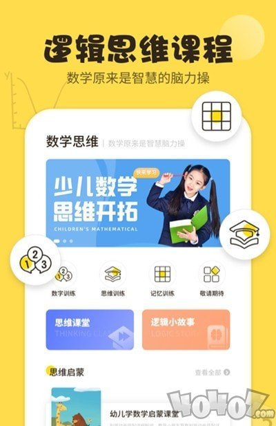 数学游戏思维