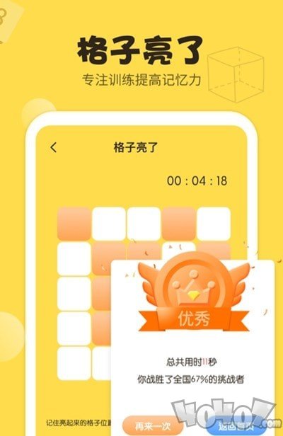 数学游戏思维