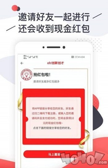 创新创才