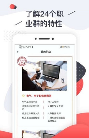 创新创才截图