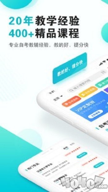 自考365