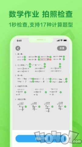 一起作业学英语