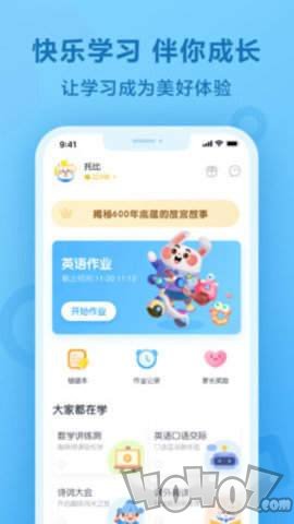 一起作业学英语