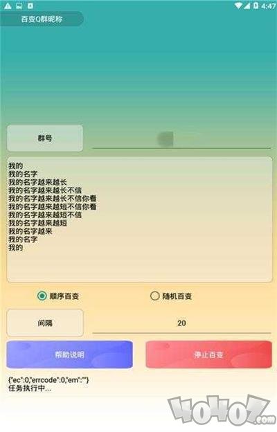 百变Q群昵称