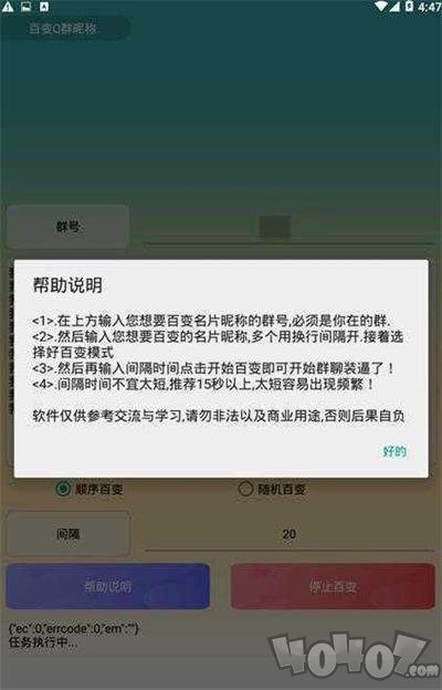 百变Q群昵称