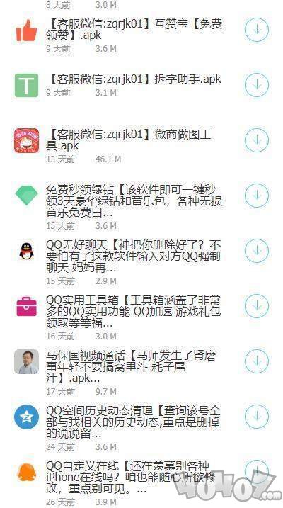 醉秋软件库