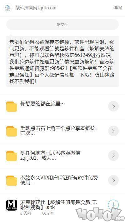 醉秋软件库