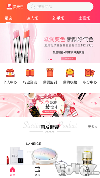 美天旺