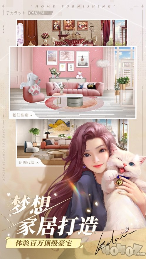 一千克拉女王职场逆袭
