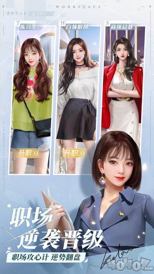 一千克拉女王职场逆袭