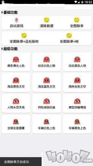 鸡你太美辅助