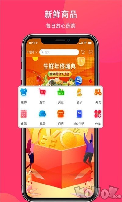 向风行购物