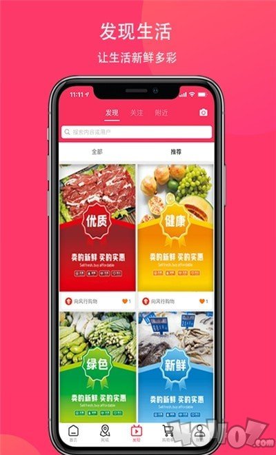 向风行购物