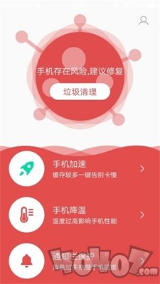 手机飞速神器