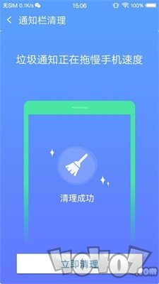 手机飞速神器