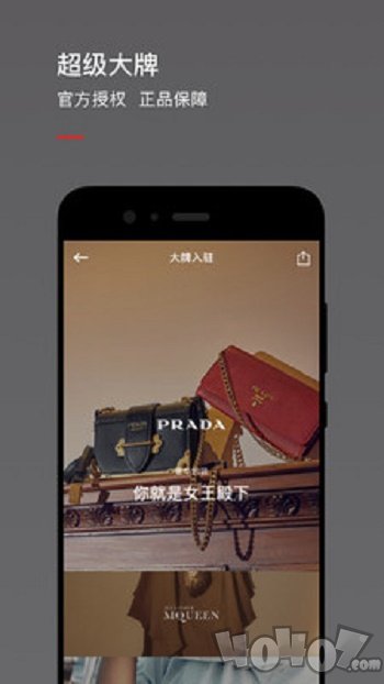 魅力惠