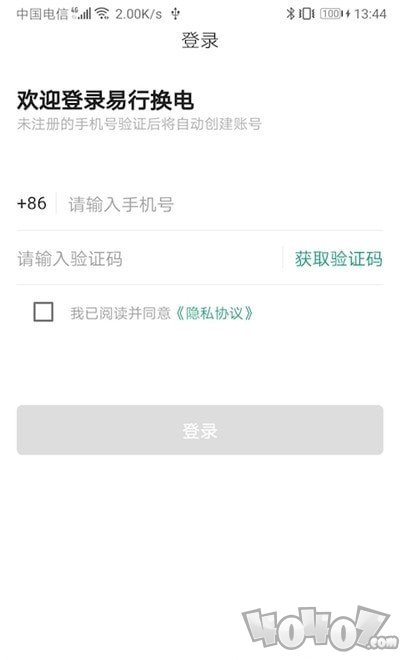 易行换电