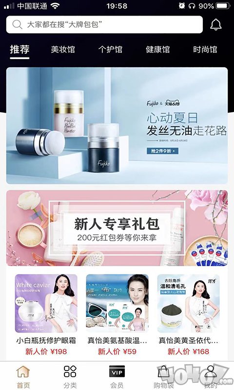 聚奢品