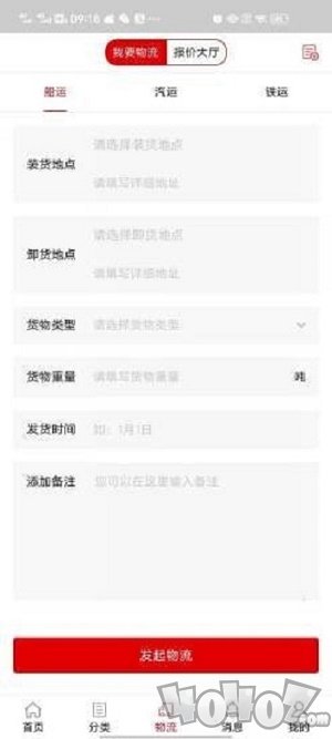 砂石易