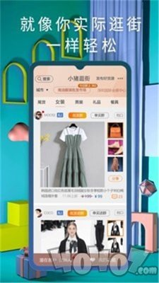小猪逛街