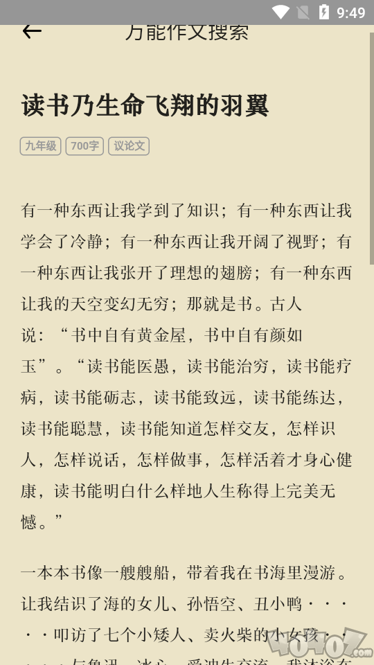 万能作文大全