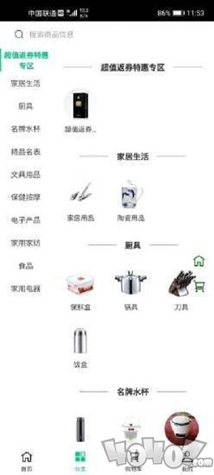 民惠助企
