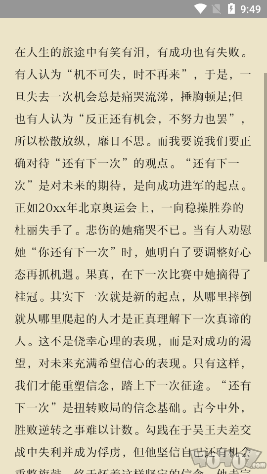 万能作文大全