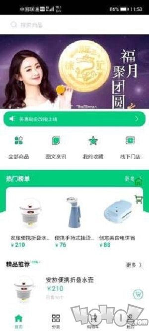 民惠助企