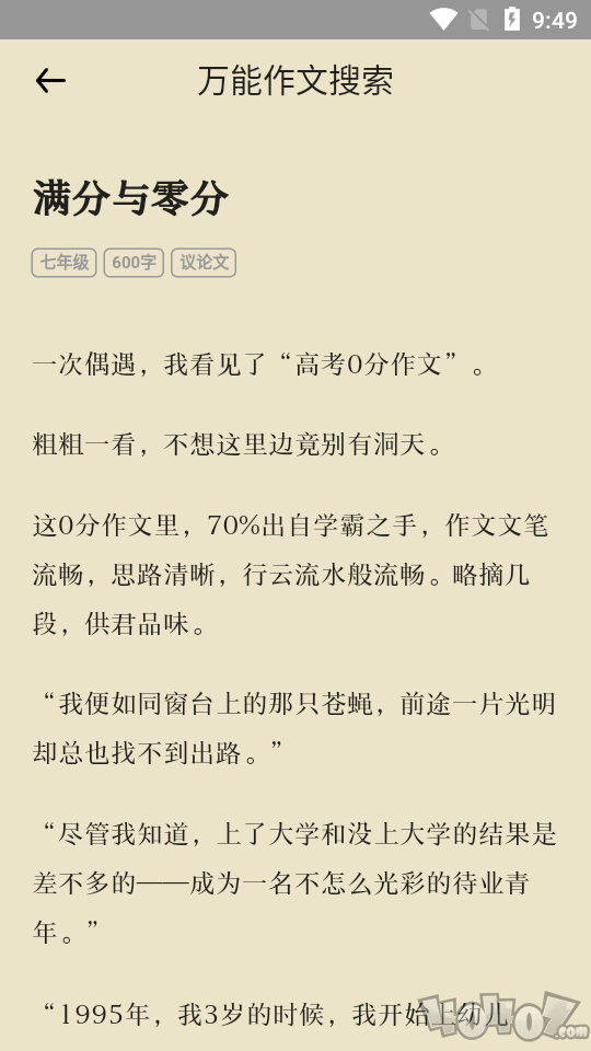 万能作文大全